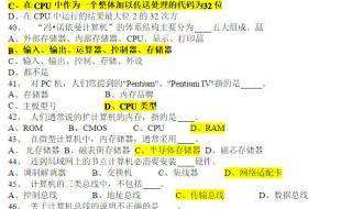 计算机二级考试内容